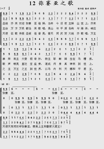 宗教音乐欣赏下载专区 69 圣诞节圣歌乐谱(多声部 1,弥赛亚之歌