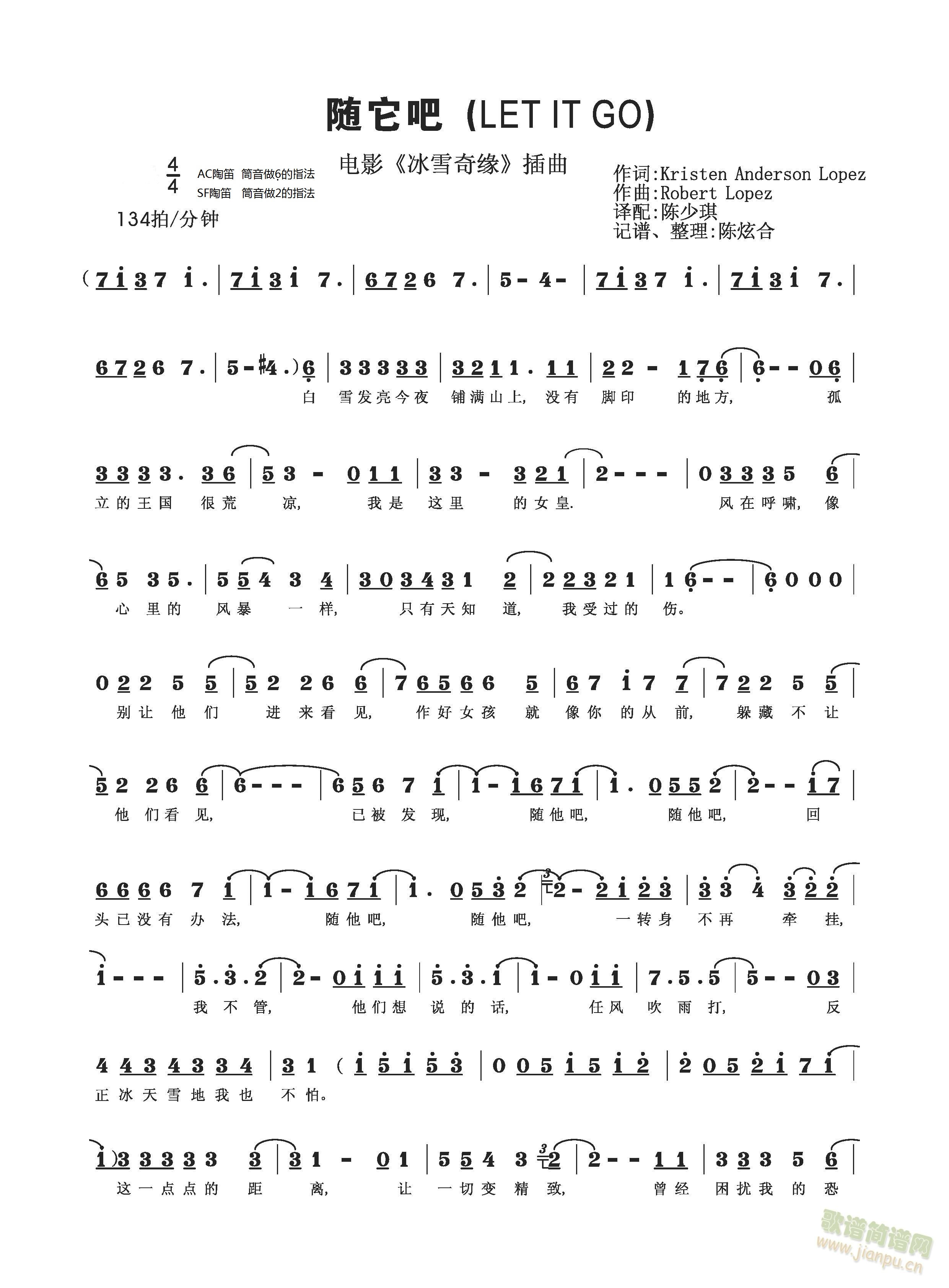 letitgo冰雪奇缘主题曲