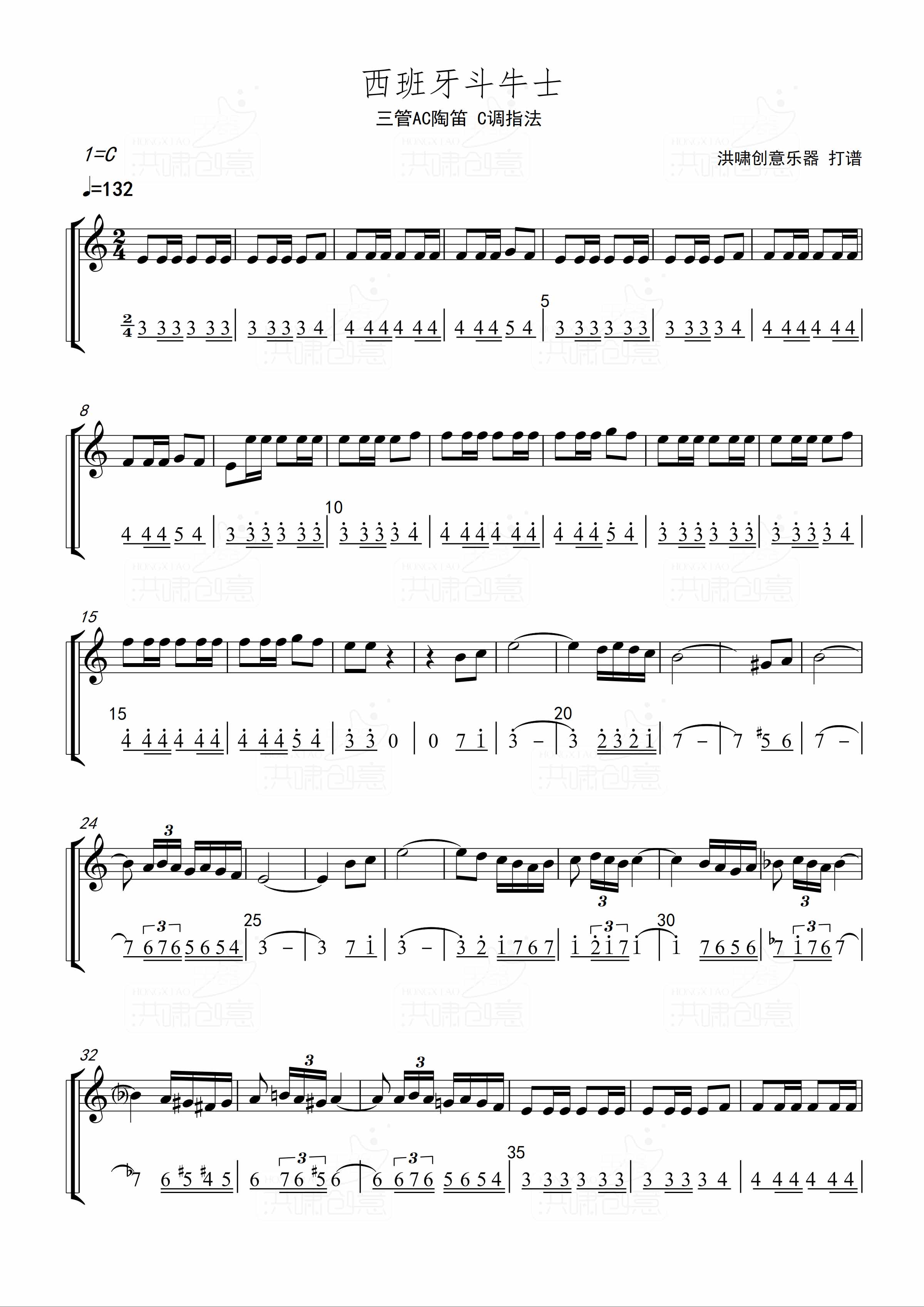 西班牙斗牛士舞曲1.jpg