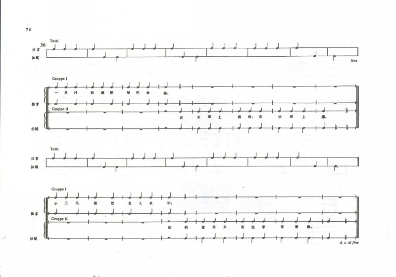 奥尔夫声势 节奏练习