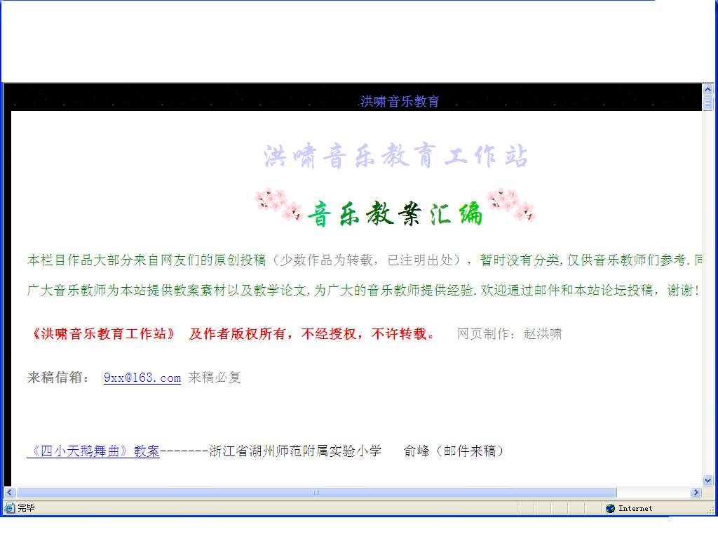 %%又一个无耻剽窃洪啸网站的站点%%！！