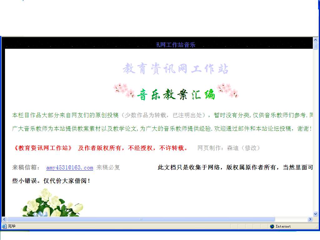 %%又一个无耻剽窃洪啸网站的站点%%！！