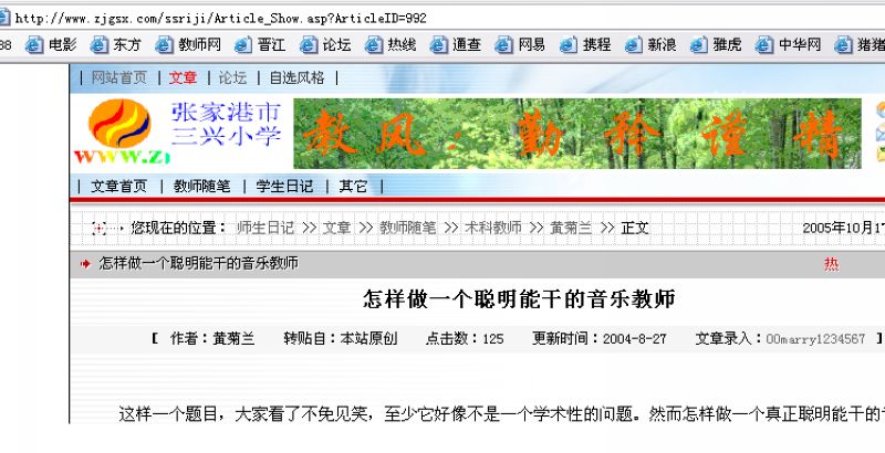 %%又一个无耻剽窃洪啸网站的站点%%！！