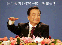 把手头工作放一放