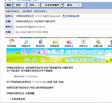又一个冒充“洪啸”的广告！