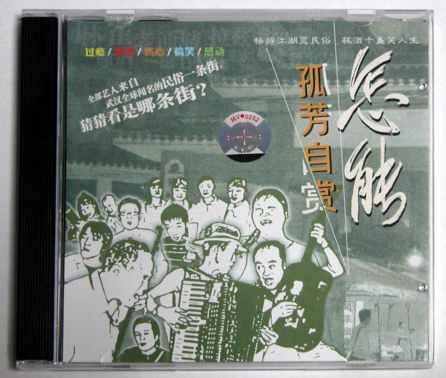 [原创]汉口吉庆街民间艺人大赏（有视频下载）