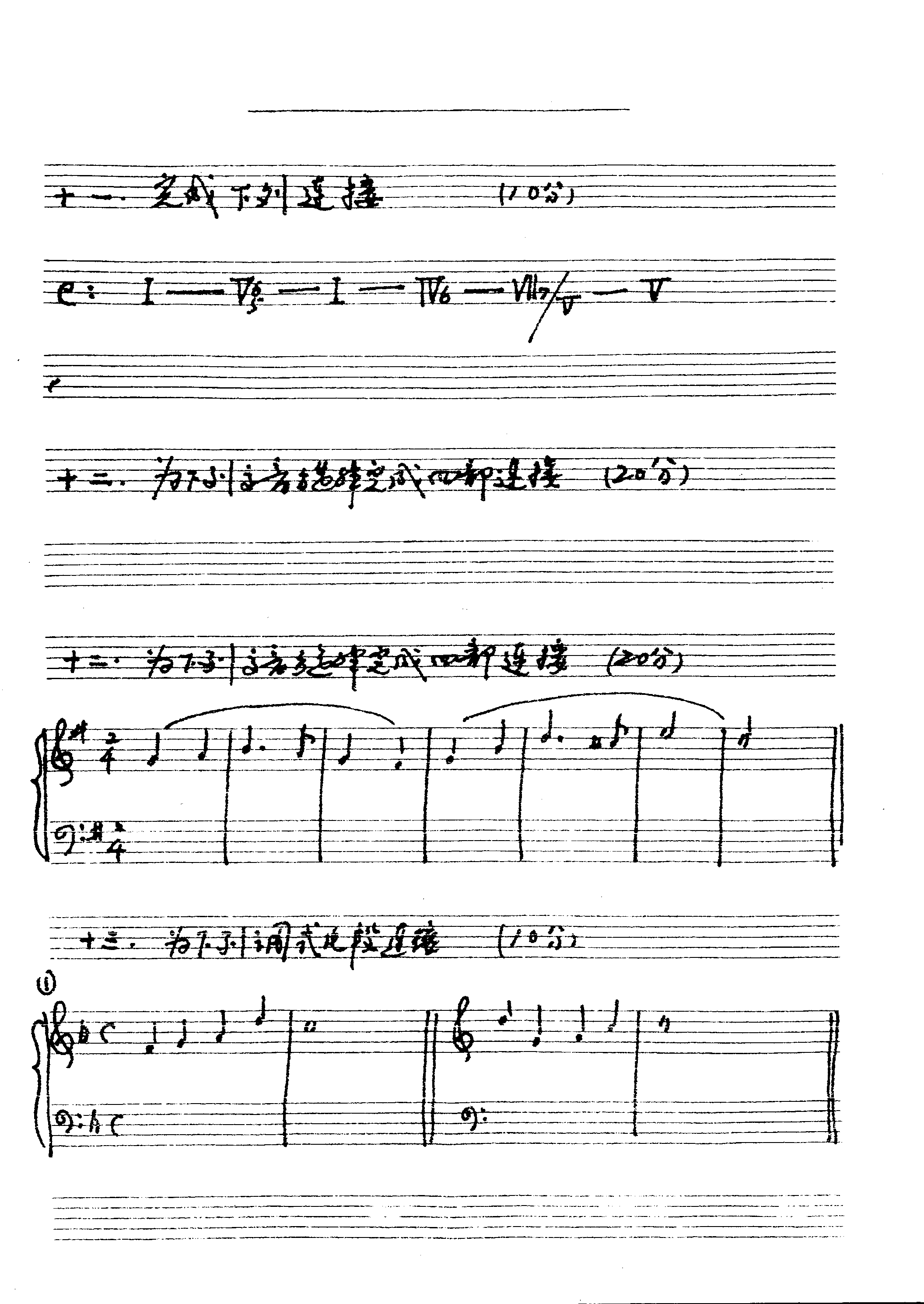 各类（教师能力、学科带头人及骨干教师评选、专升本、高教自考）音乐试卷