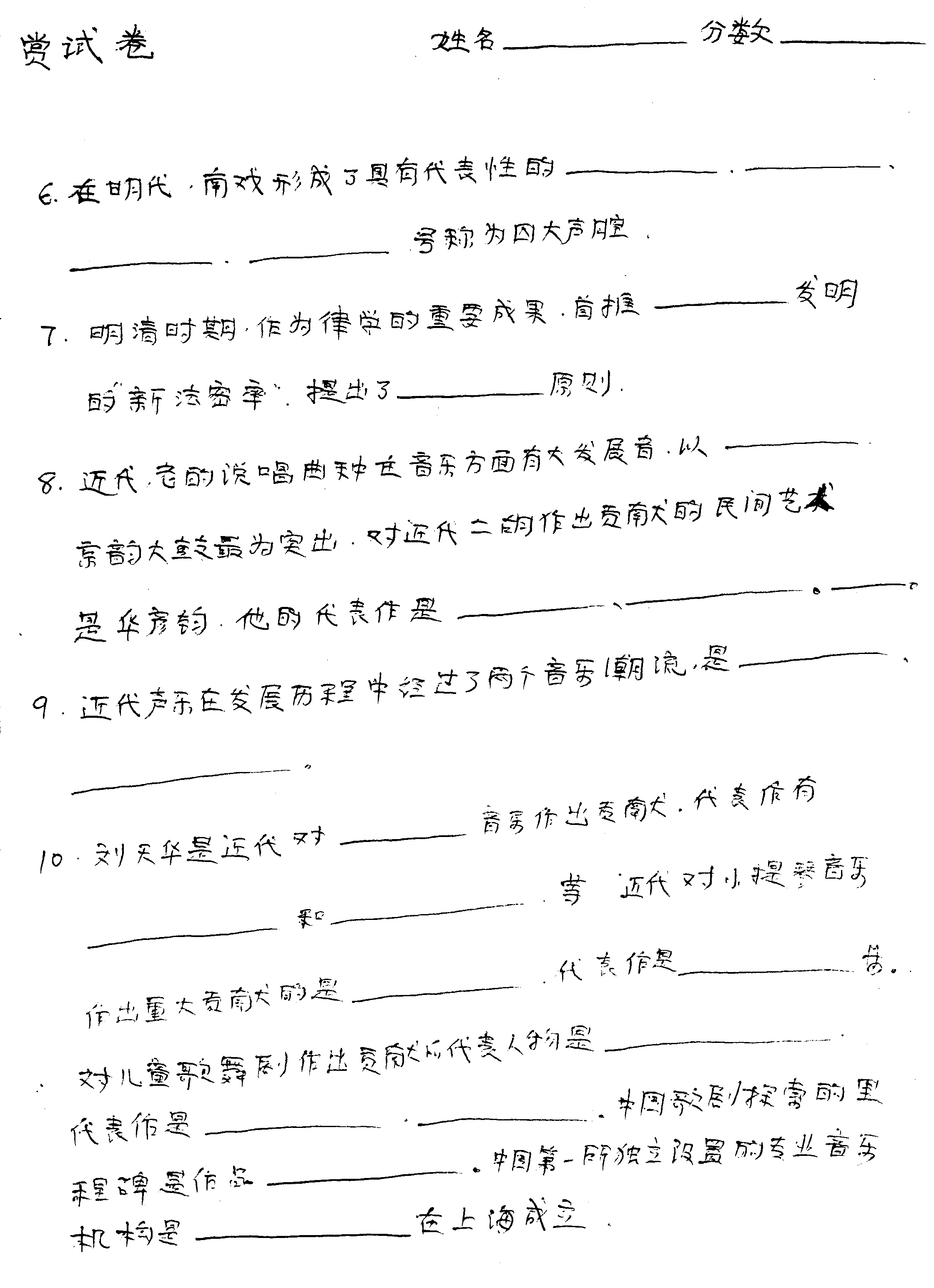 各类（教师能力、学科带头人及骨干教师评选、专升本、高教自考）音乐试卷