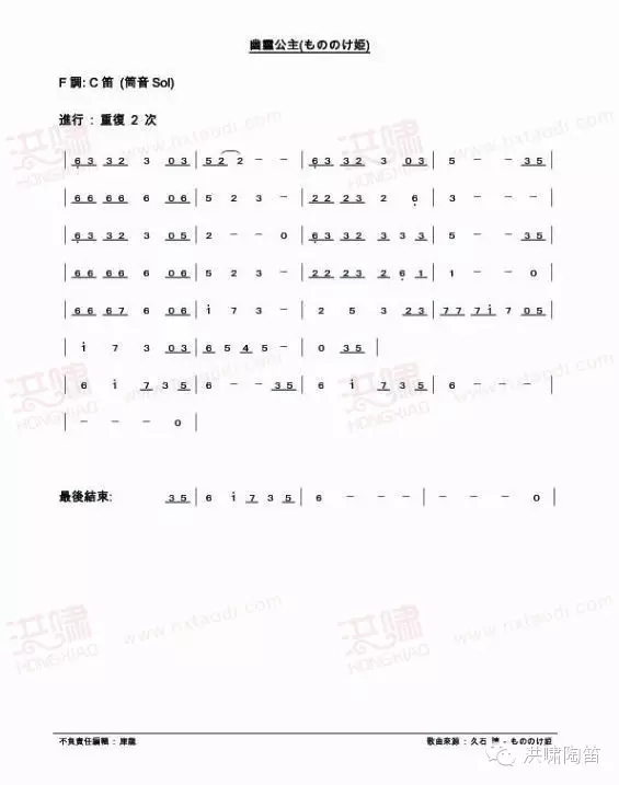 幽灵公主二胡曲谱_幽灵公主二胡简谱